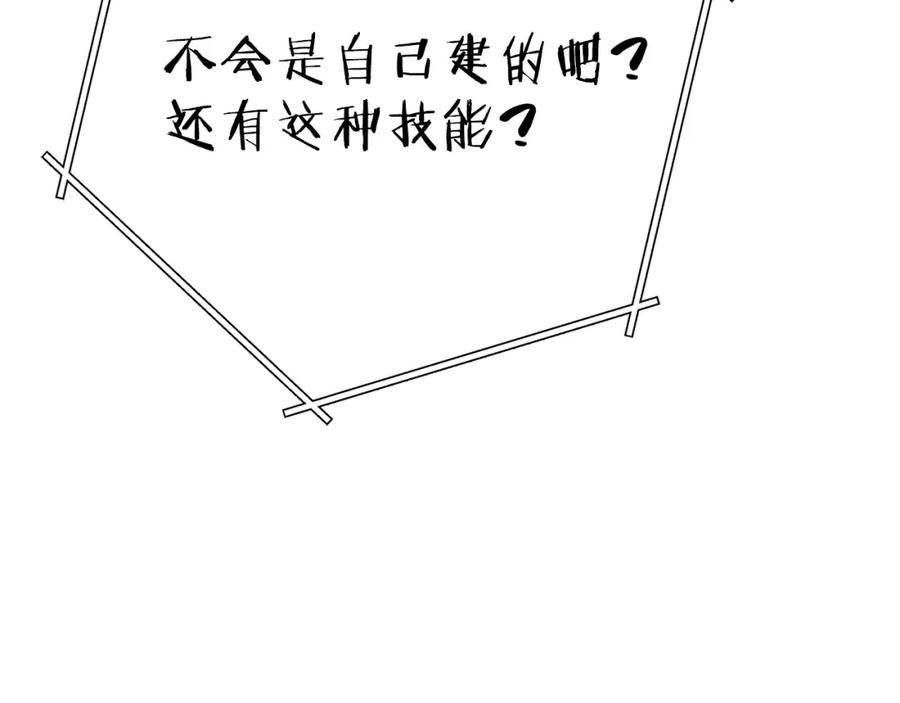 重启地下城 第一季最终话 这我直接比博燃 第96页