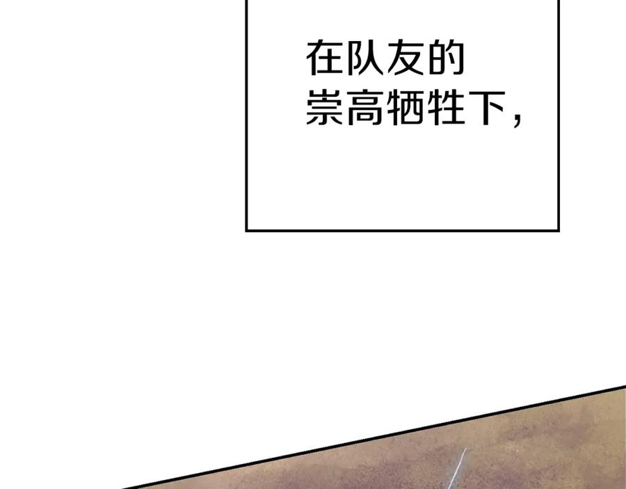 重启地下城 第一季最终话 这我直接比博燃 第80页