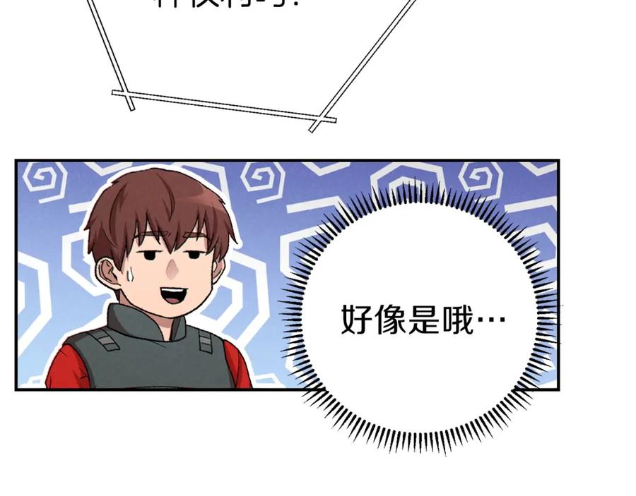 重启地下城 第一季最终话 这我直接比博燃 第146页