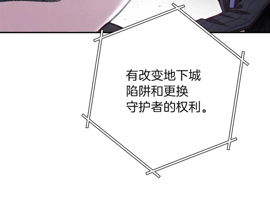 重启地下城 第一季最终话 这我直接比博燃 第143页