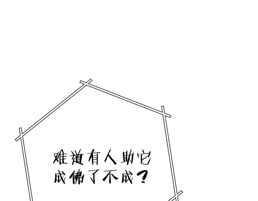 重启地下城 第一季最终话 这我直接比博燃 第115页