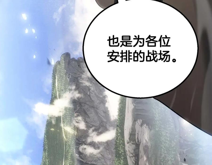 死灵法师：重生的我全技能精通 - 第83话 无翼一族准备的战场 - 第300张图