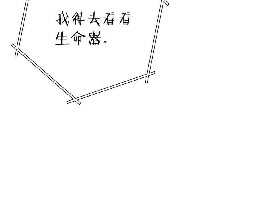 重启地下城 第一季最终话 这我直接比博燃 第107页