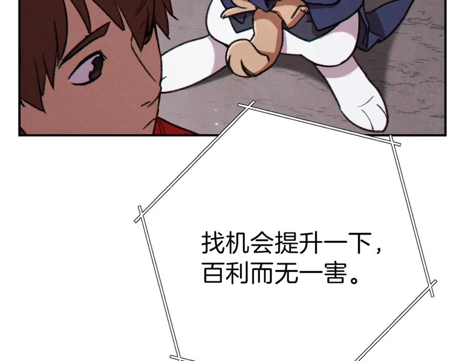 重启地下城 第一季最终话 这我直接比博燃 第44页