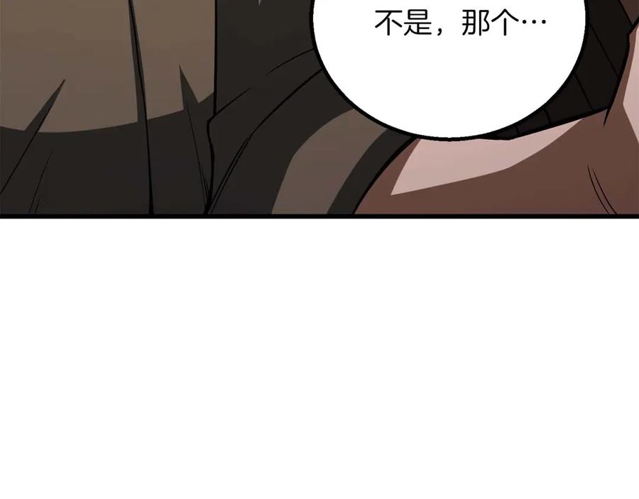 死灵法师：重生的我全技能精通 - 第83话 无翼一族准备的战场 - 第256张图