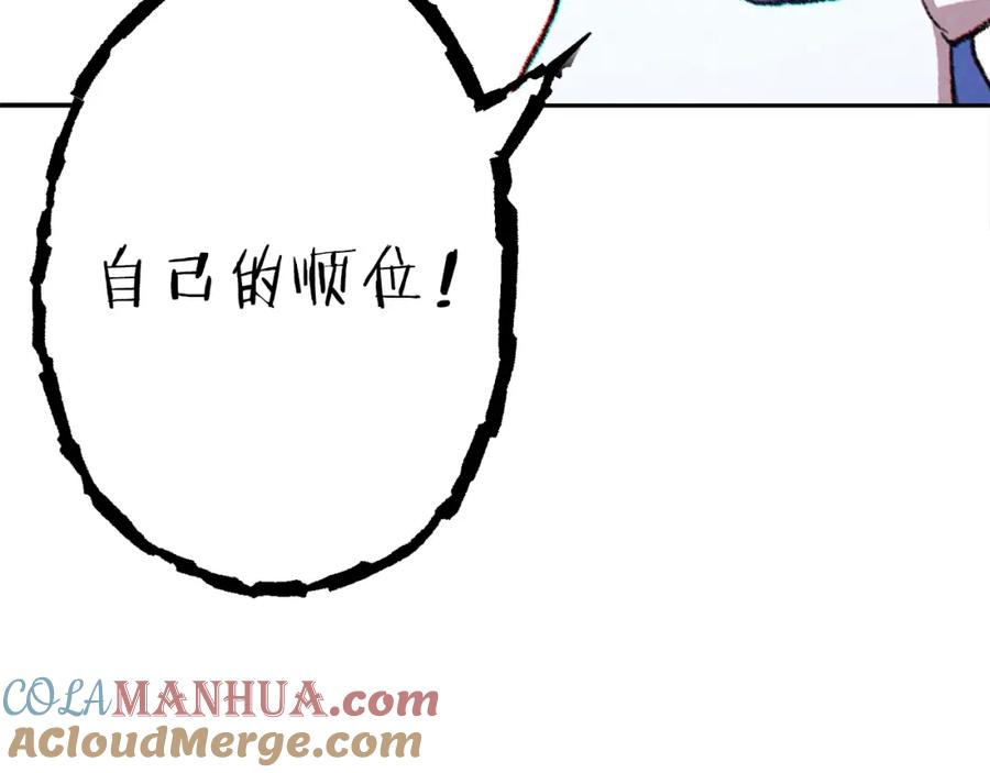 重启地下城 第一季最终话 这我直接比博燃 第25页