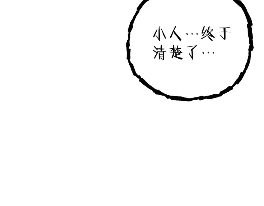 重启地下城 第一季最终话 这我直接比博燃 第22页