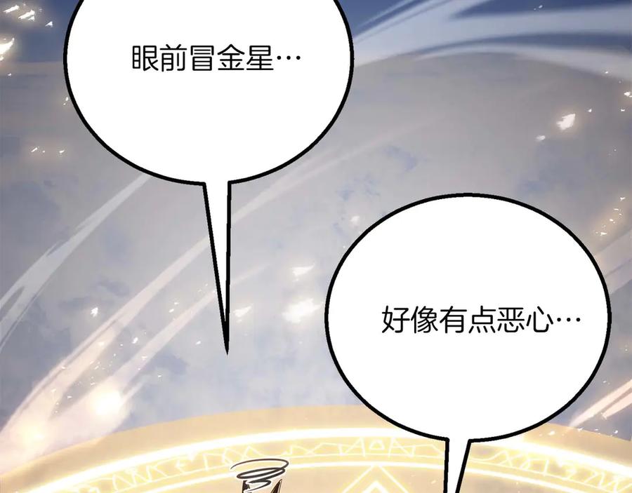 死灵法师：重生的我全技能精通 - 第83话 无翼一族准备的战场 - 第282张图