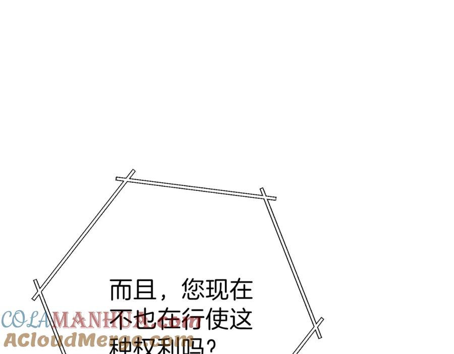 重启地下城 第一季最终话 这我直接比博燃 第145页