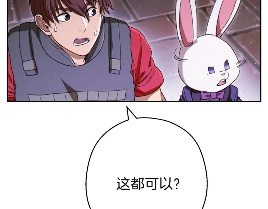 重启地下城 第一季最终话 这我直接比博燃 第139页