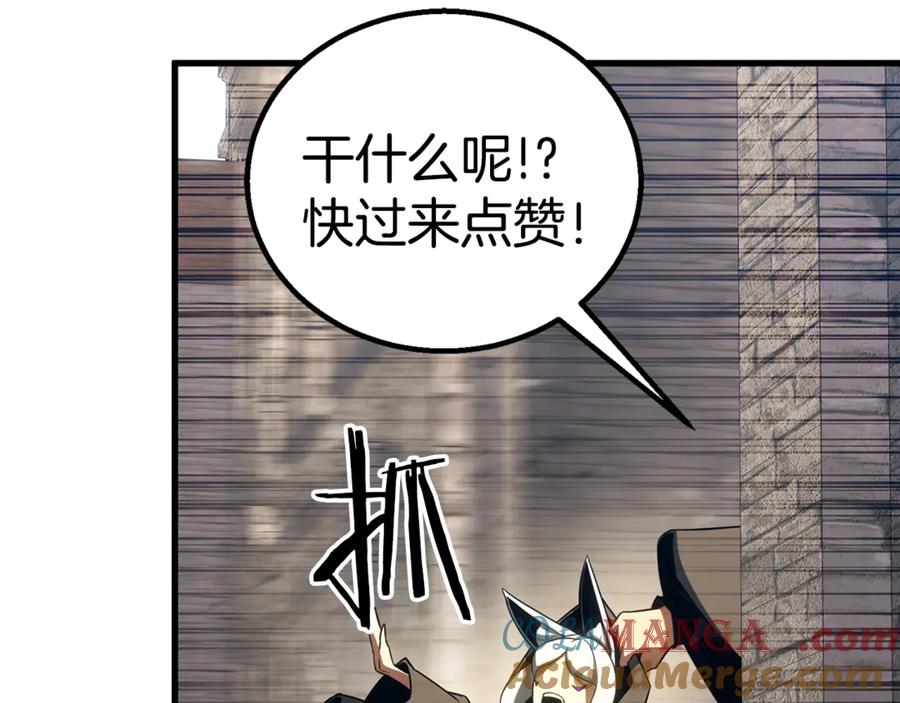 死灵法师：重生的我全技能精通 - 第83话 无翼一族准备的战场 - 第313张图