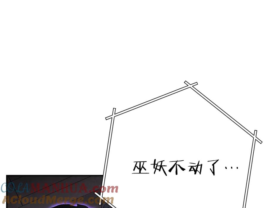 重启地下城 第一季最终话 这我直接比博燃 第105页