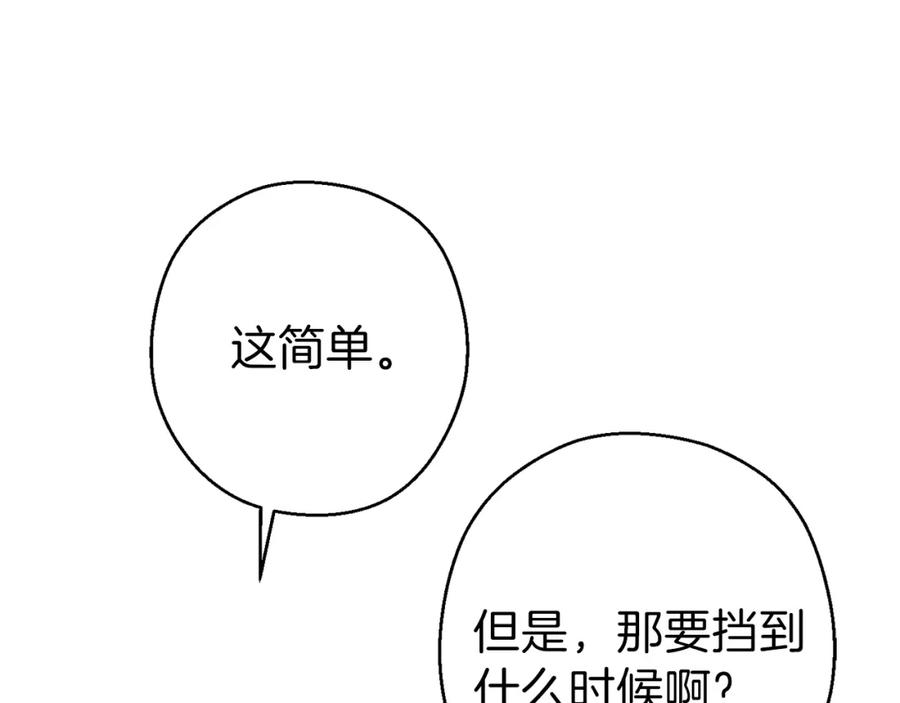 重启地下城 第一季最终话 这我直接比博燃 第70页