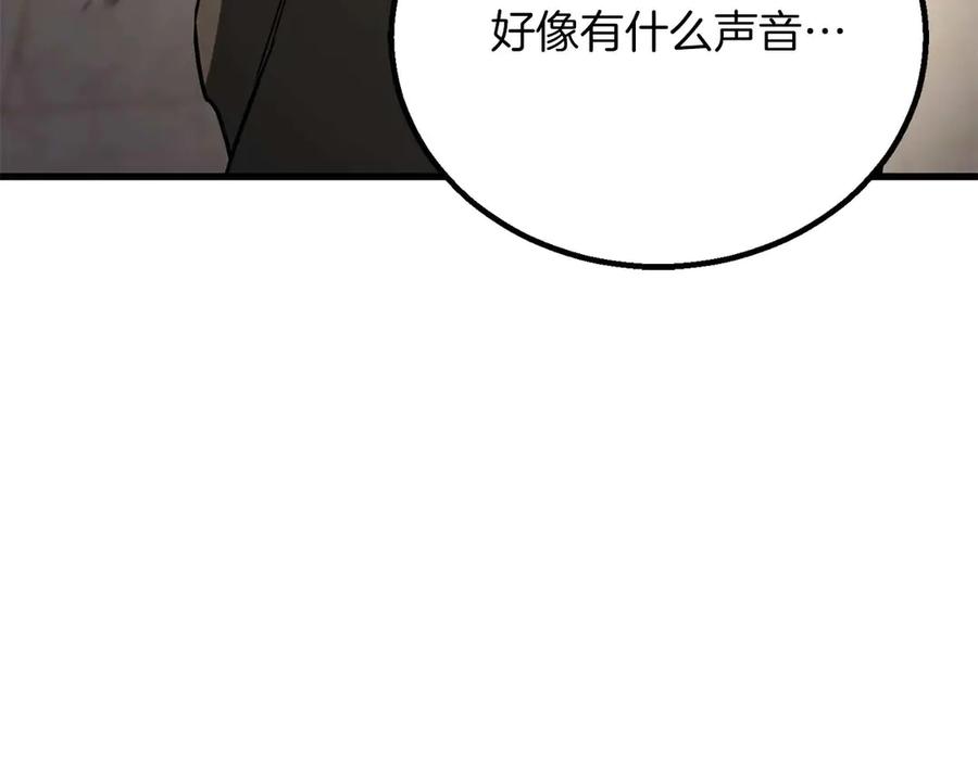 死灵法师：重生的我全技能精通 - 第83话 无翼一族准备的战场 - 第250张图