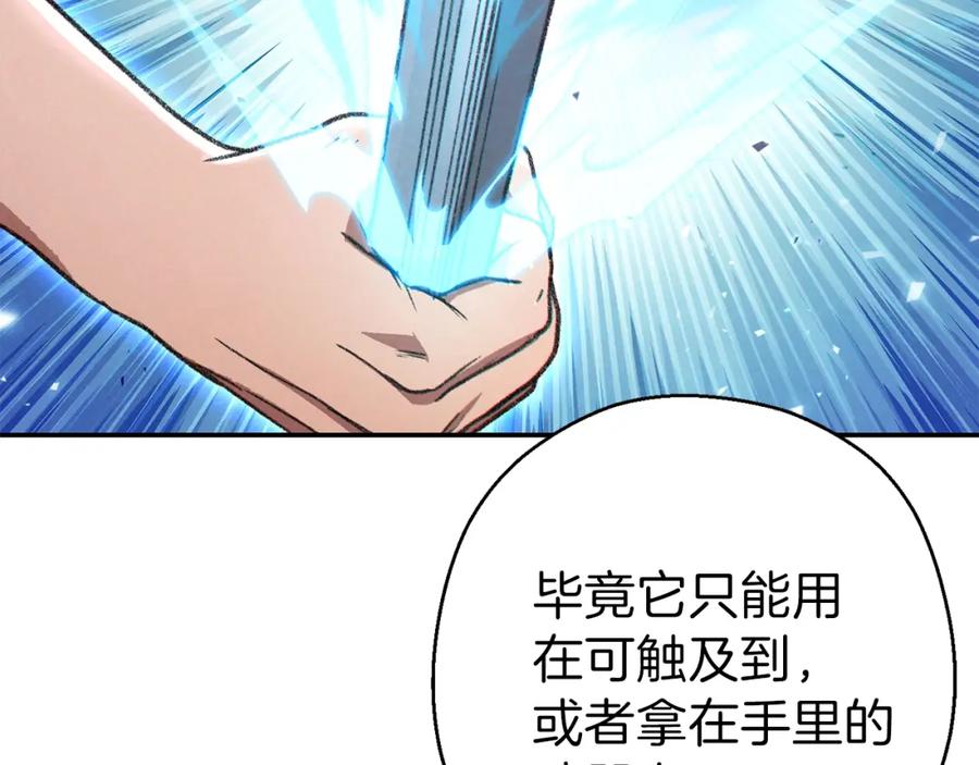 重启地下城 第一季最终话 这我直接比博燃 第50页