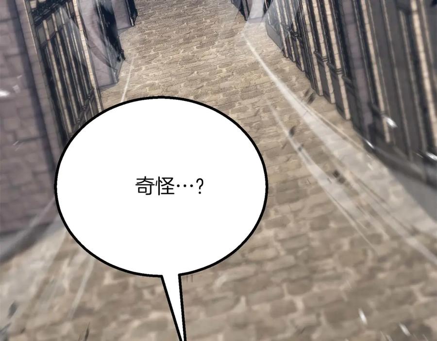 死灵法师：重生的我全技能精通 - 第83话 无翼一族准备的战场 - 第247张图