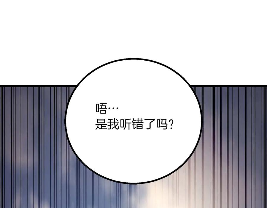 死灵法师：重生的我全技能精通 - 第83话 无翼一族准备的战场 - 第258张图