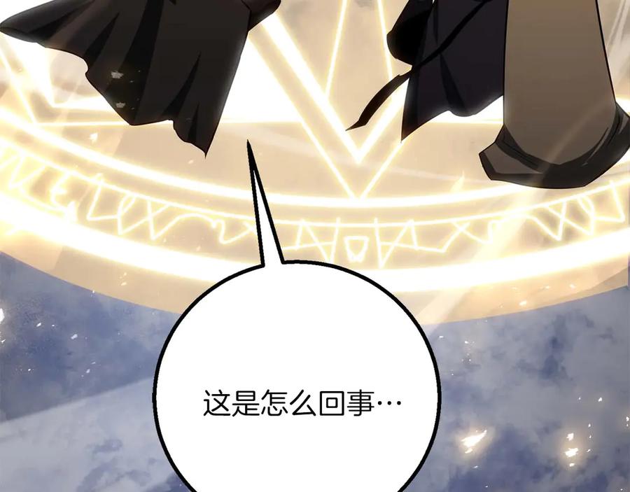 死灵法师：重生的我全技能精通 - 第83话 无翼一族准备的战场 - 第284张图