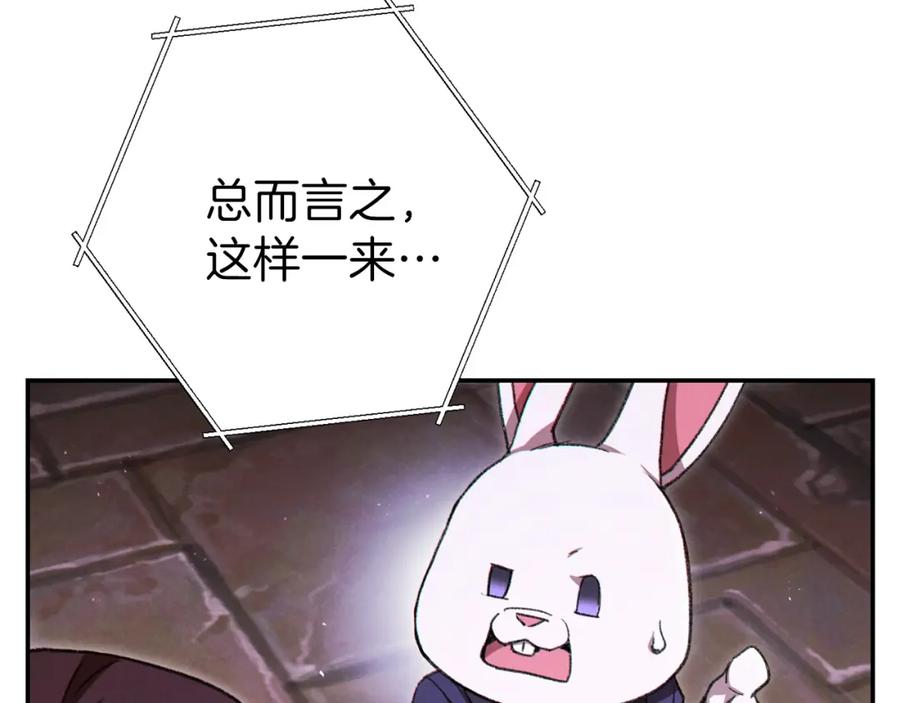 重启地下城 第一季最终话 这我直接比博燃 第148页