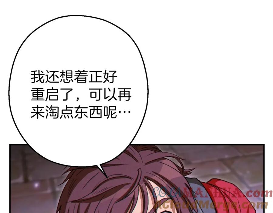 重启地下城 第一季最终话 这我直接比博燃 第133页