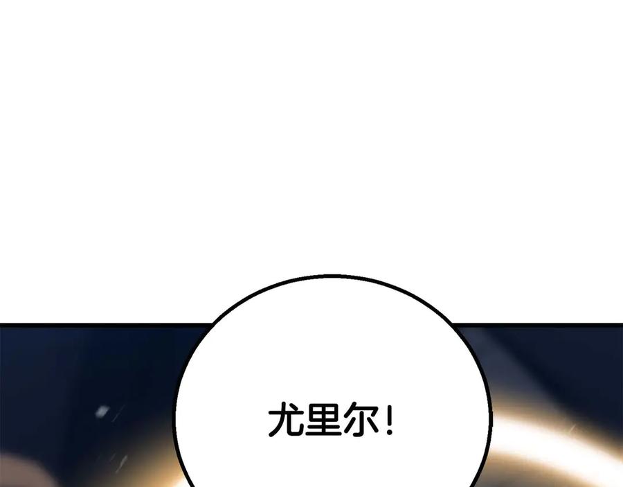 死灵法师：重生的我全技能精通 - 第83话 无翼一族准备的战场 - 第234张图