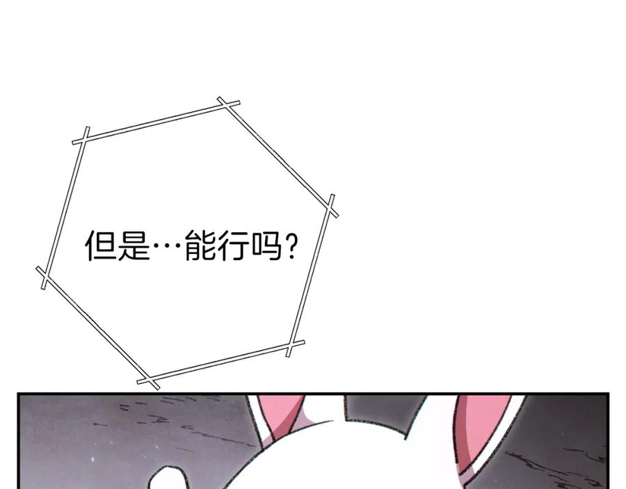 重启地下城 第一季最终话 这我直接比博燃 第55页