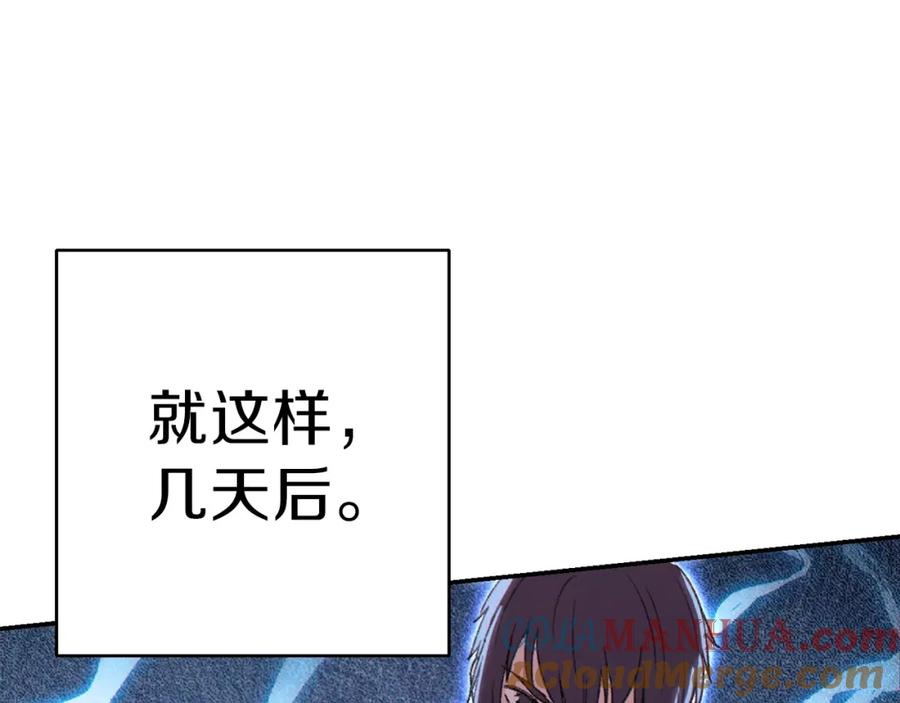 重启地下城 第一季最终话 这我直接比博燃 第77页