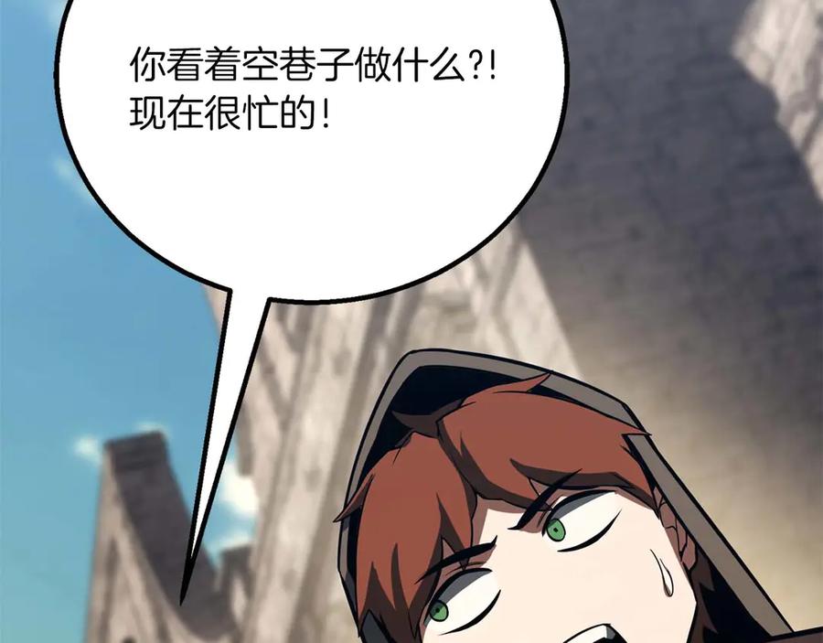 死灵法师：重生的我全技能精通 - 第83话 无翼一族准备的战场 - 第254张图