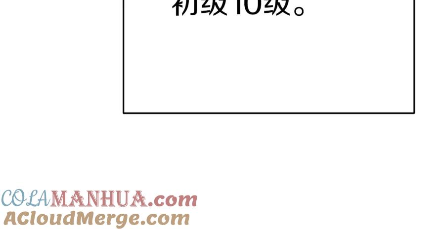 重启地下城 第一季最终话 这我直接比博燃 第41页