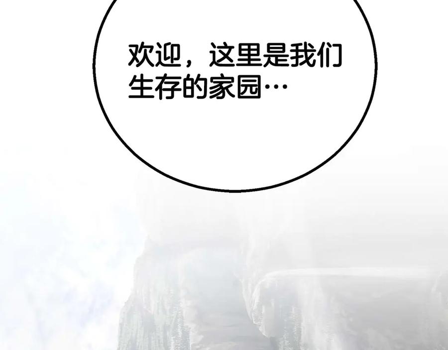 死灵法师：重生的我全技能精通 - 第83话 无翼一族准备的战场 - 第294张图