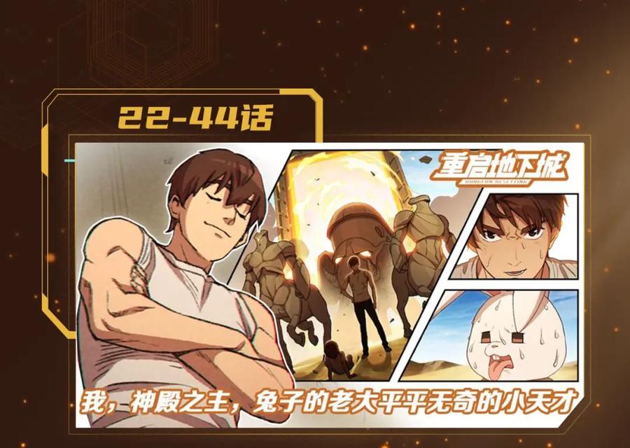 重启地下城 重启地下城第二季回归 第15页