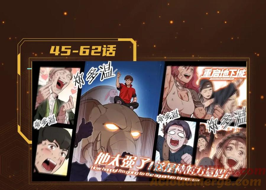 重启地下城 重启地下城第二季回归 第16页