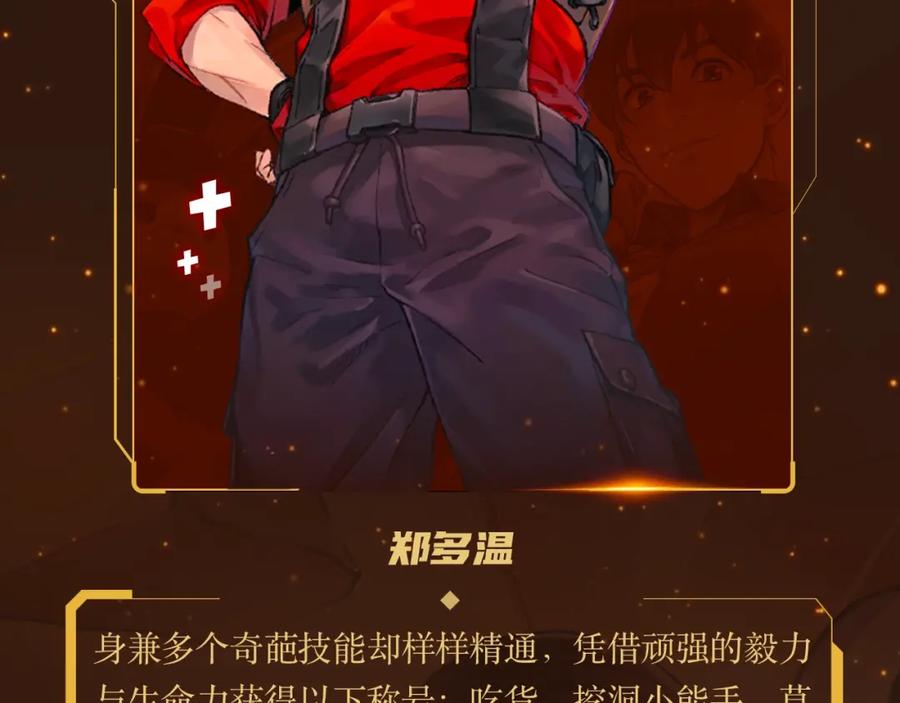 重启地下城 重启地下城第二季回归 第5页