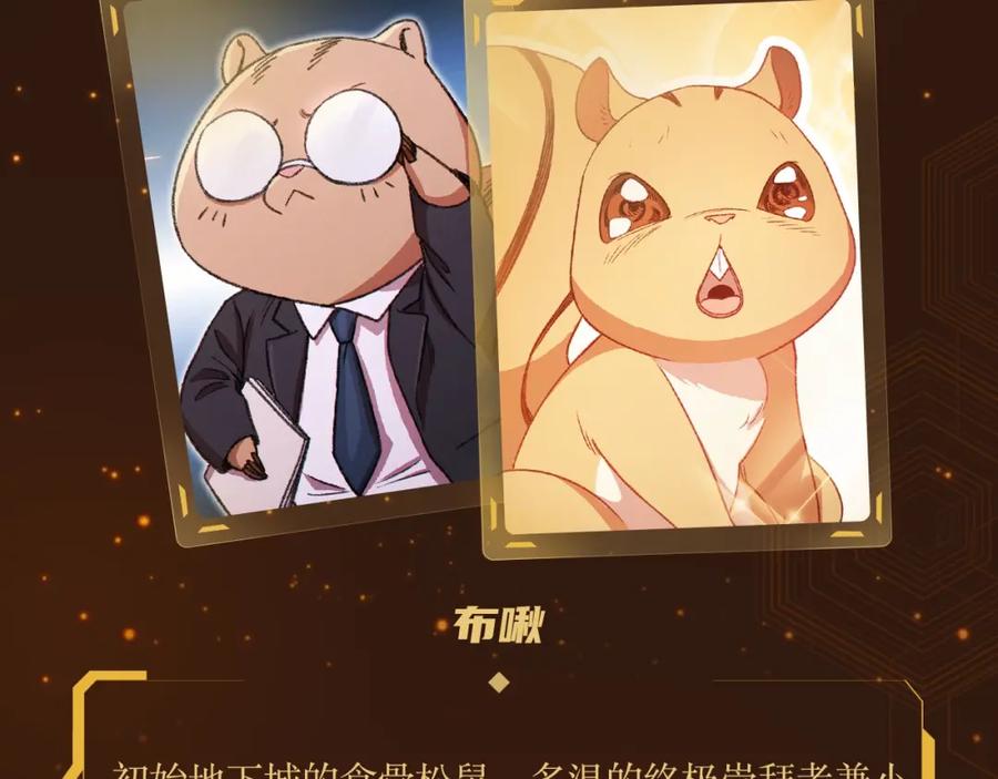 重启地下城 重启地下城第二季回归 第9页