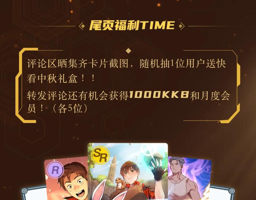 重启地下城 重启地下城第二季回归 第19页