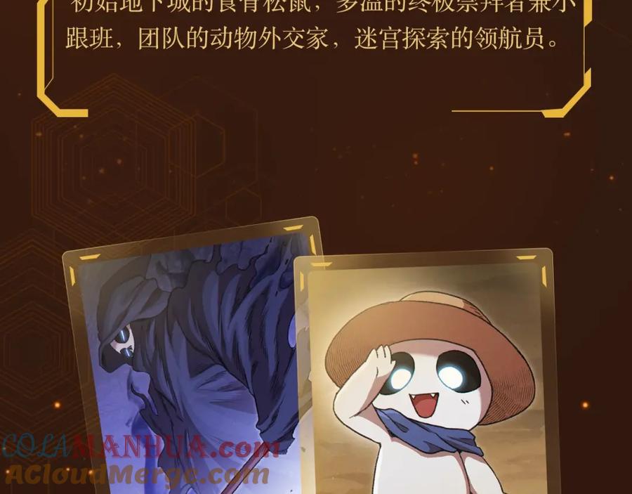 重启地下城 重启地下城第二季回归 第10页