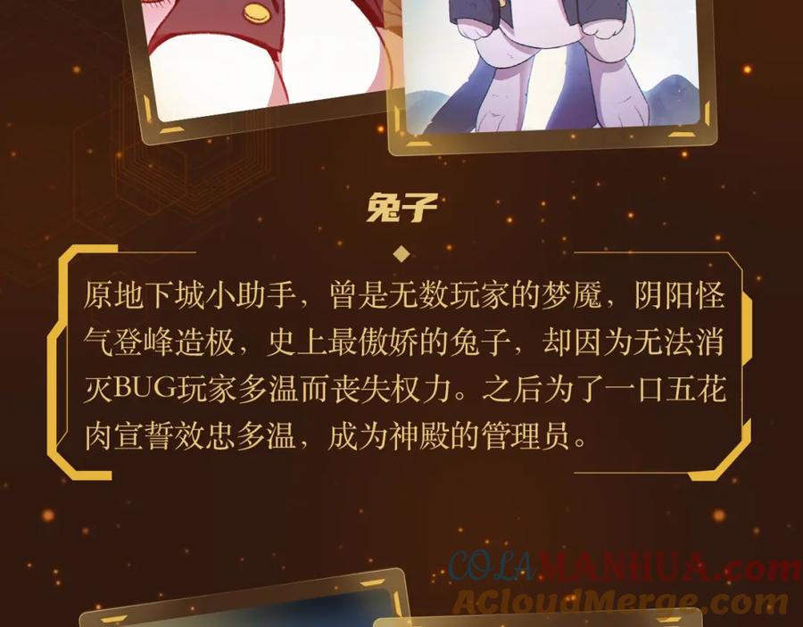 重启地下城 重启地下城第二季回归 第8页