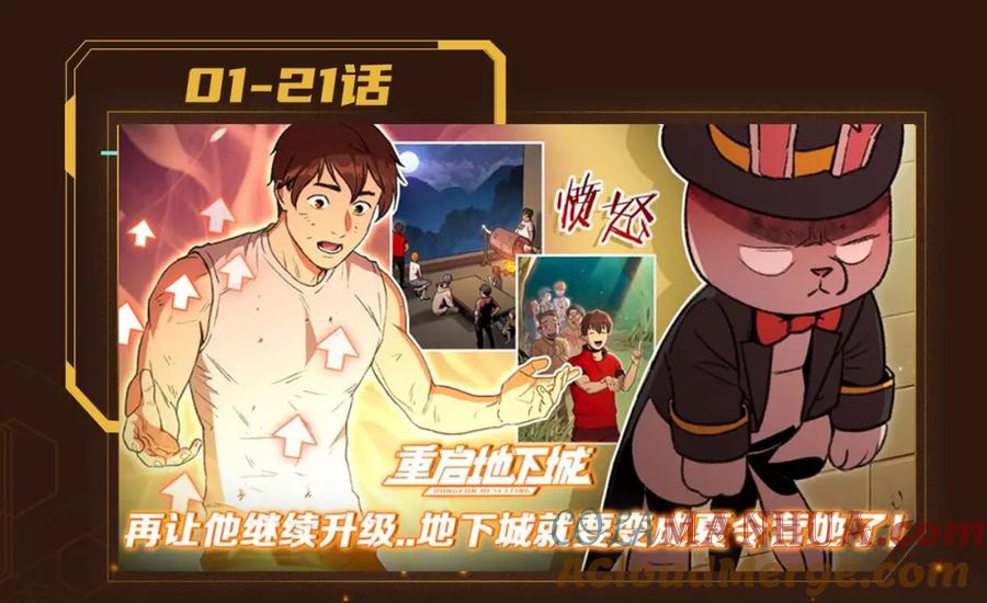 重启地下城 重启地下城第二季回归 第14页