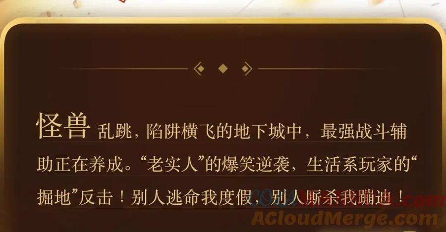 重启地下城 重启地下城第二季回归 第2页