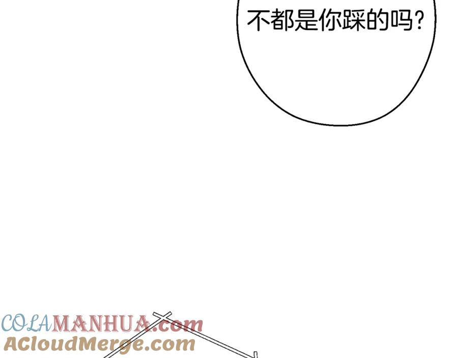 重启地下城 第81话 净化亡灵！ 第157页