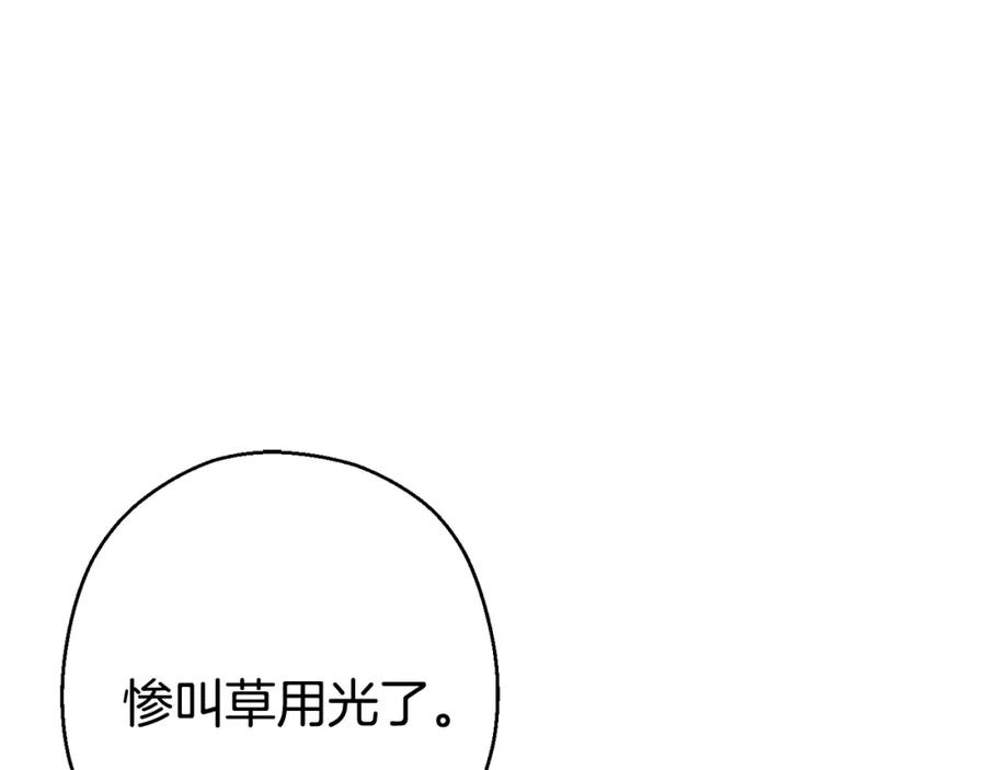 重启地下城 第81话 净化亡灵！ 第152页
