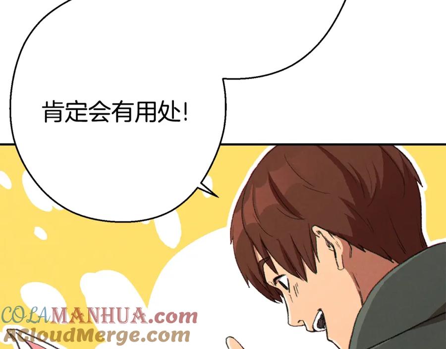 重启地下城 第81话 净化亡灵！ 第121页