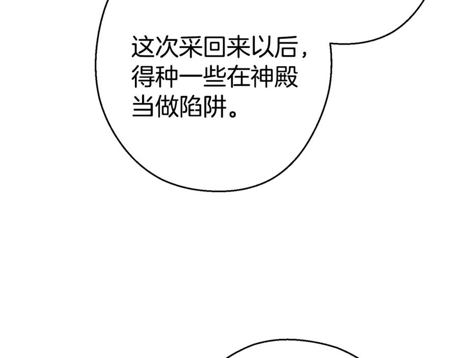 重启地下城 第81话 净化亡灵！ 第162页