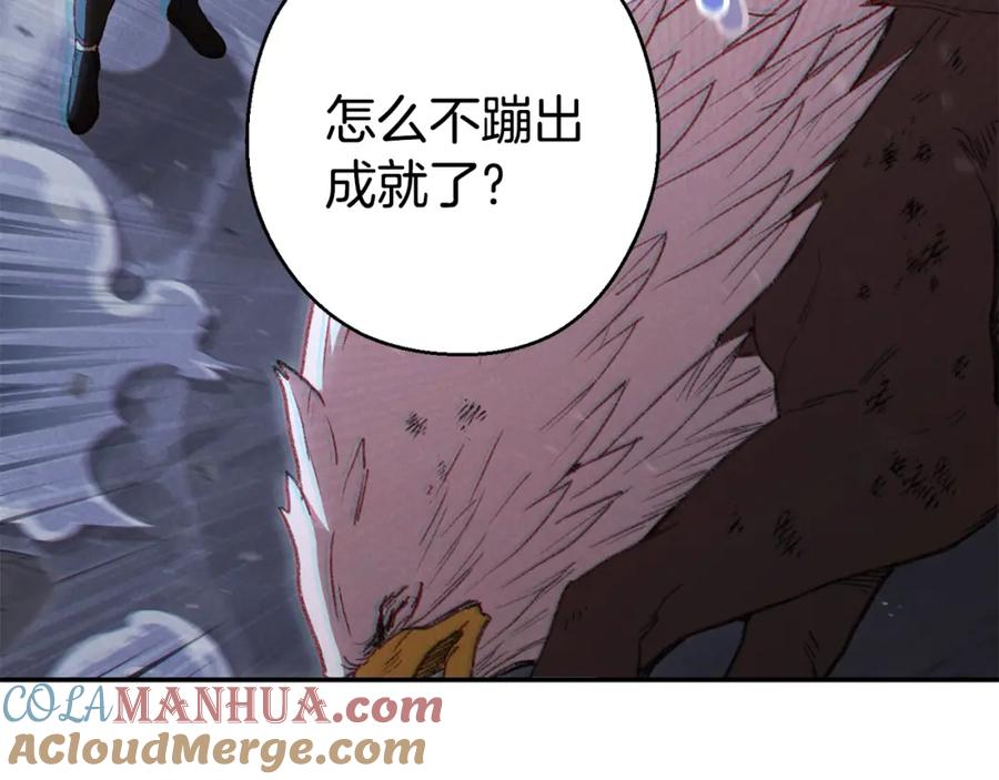 重启地下城 第81话 净化亡灵！ 第177页