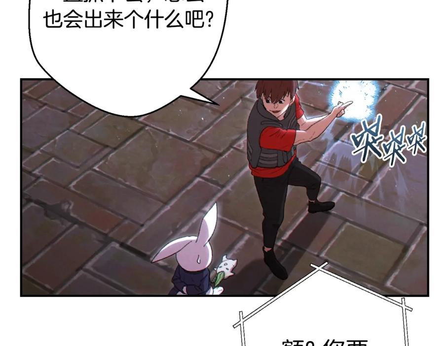 重启地下城 第81话 净化亡灵！ 第91页