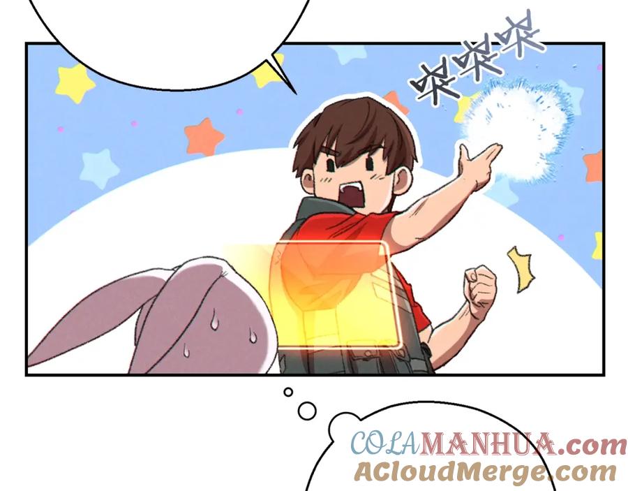 重启地下城 第81话 净化亡灵！ 第85页