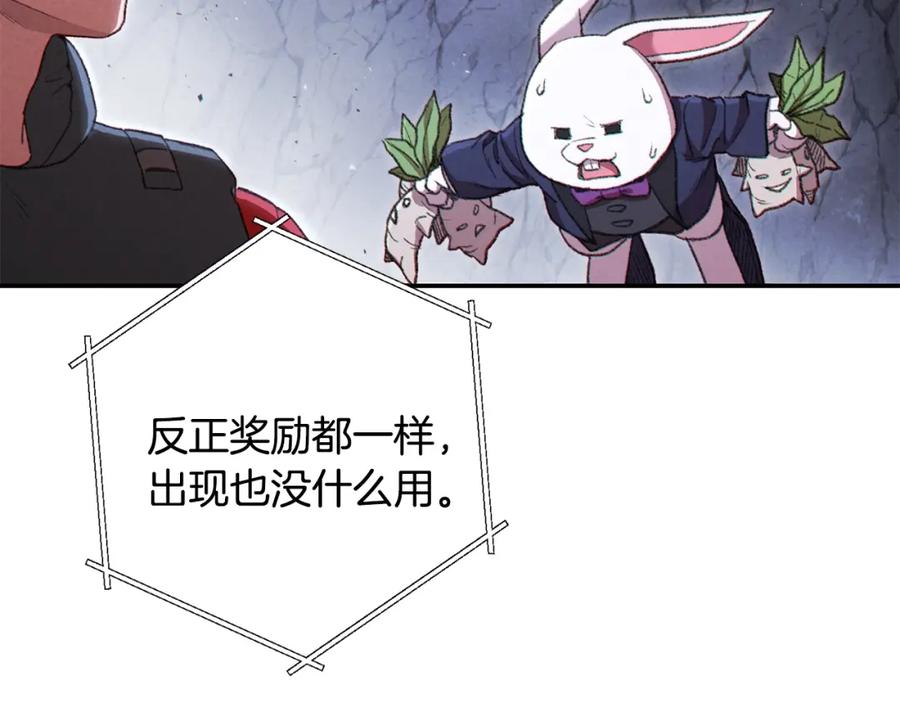 重启地下城 第81话 净化亡灵！ 第180页