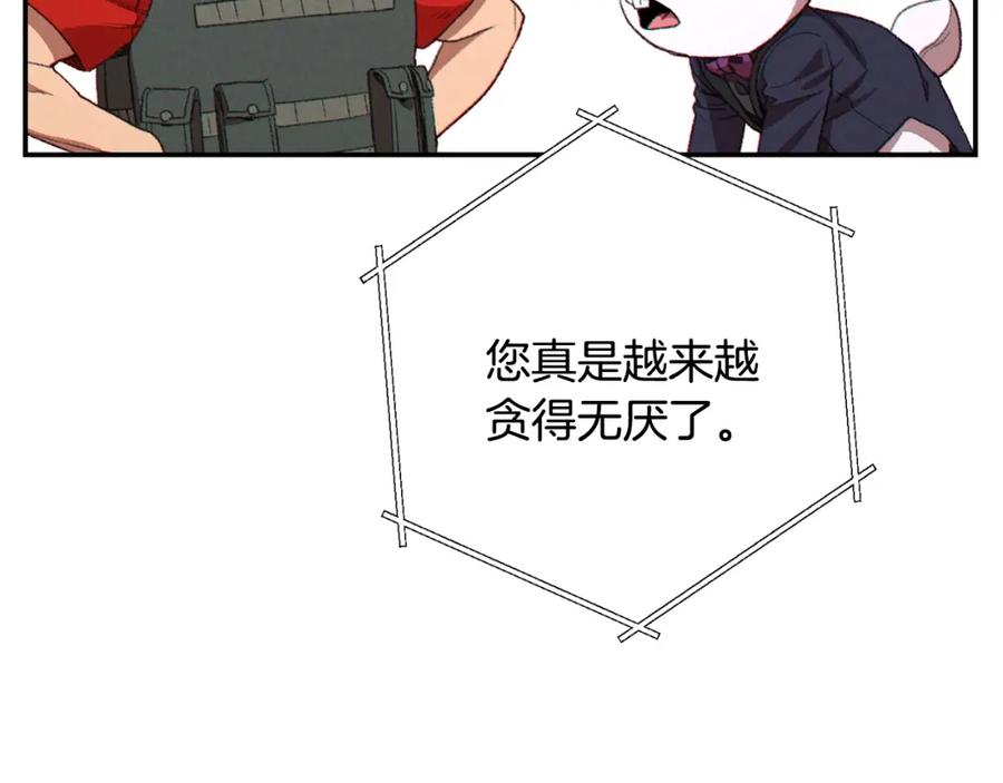 重启地下城 第81话 净化亡灵！ 第183页