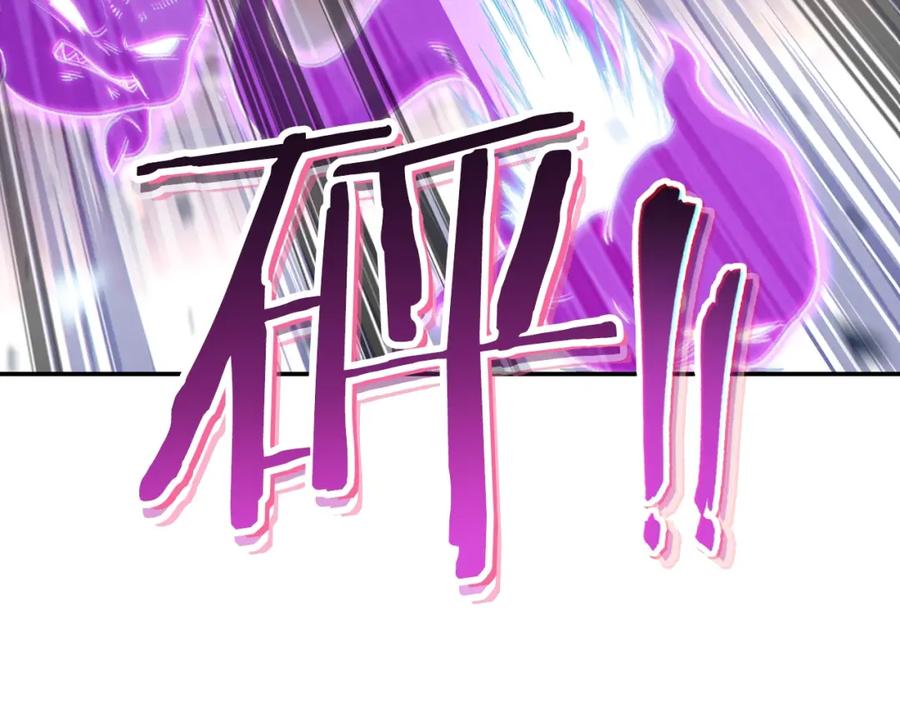 重启地下城 第81话 净化亡灵！ 第26页