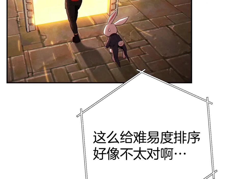 重启地下城 第81话 净化亡灵！ 第170页